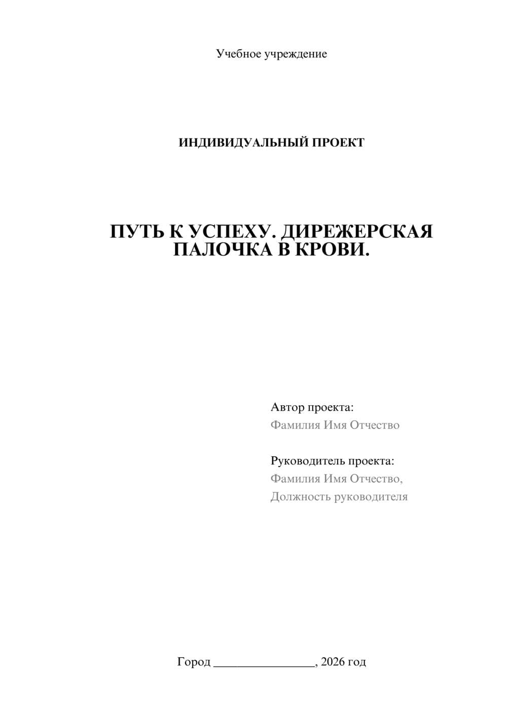 Предпросмотр проекта 1