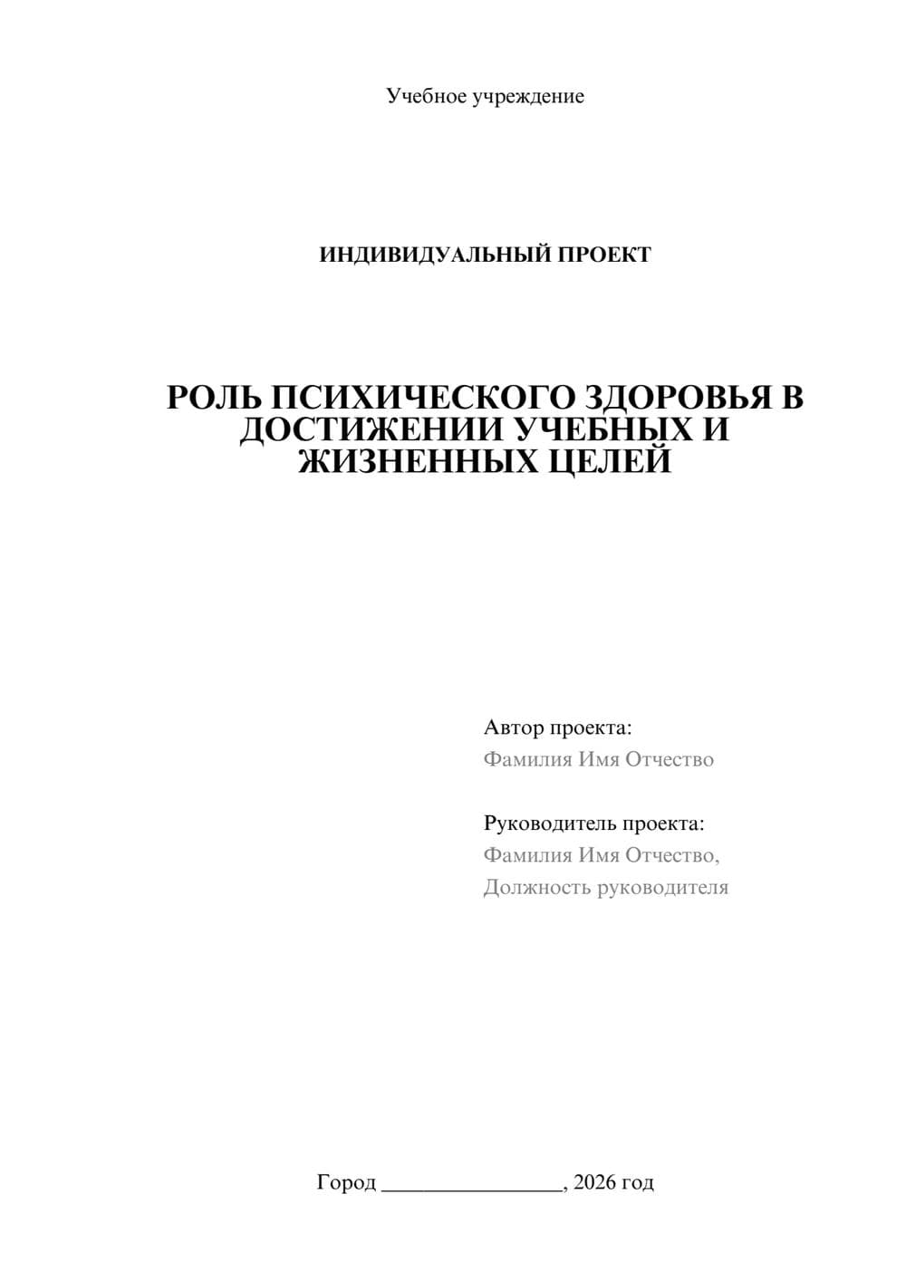 Предпросмотр проекта 1