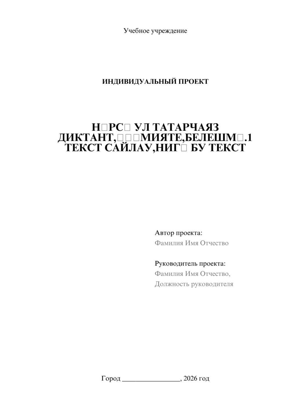 Предпросмотр проекта 1