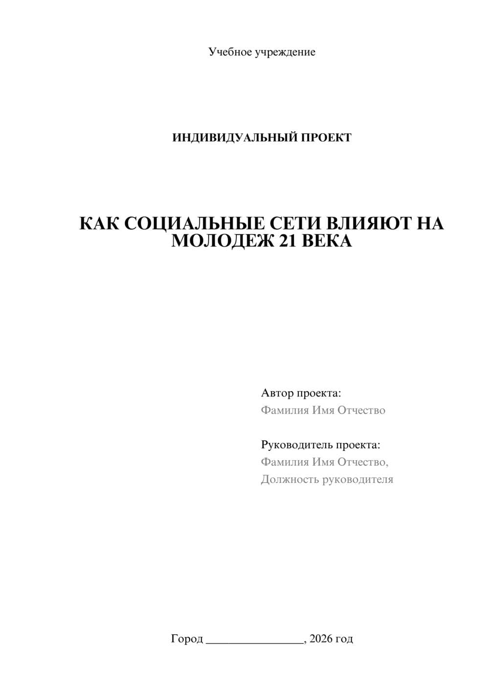 Предпросмотр проекта 1