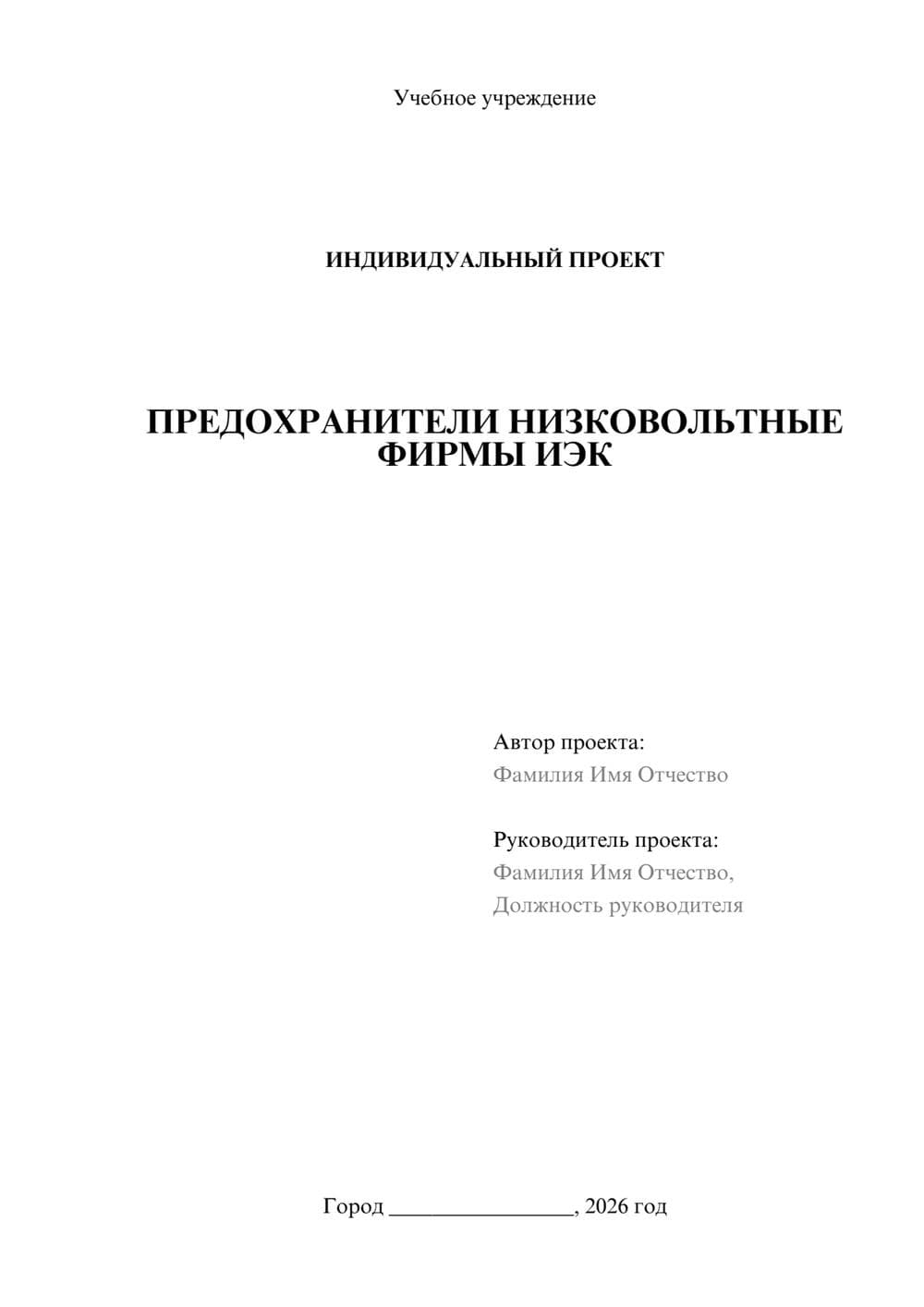 Предпросмотр проекта 1