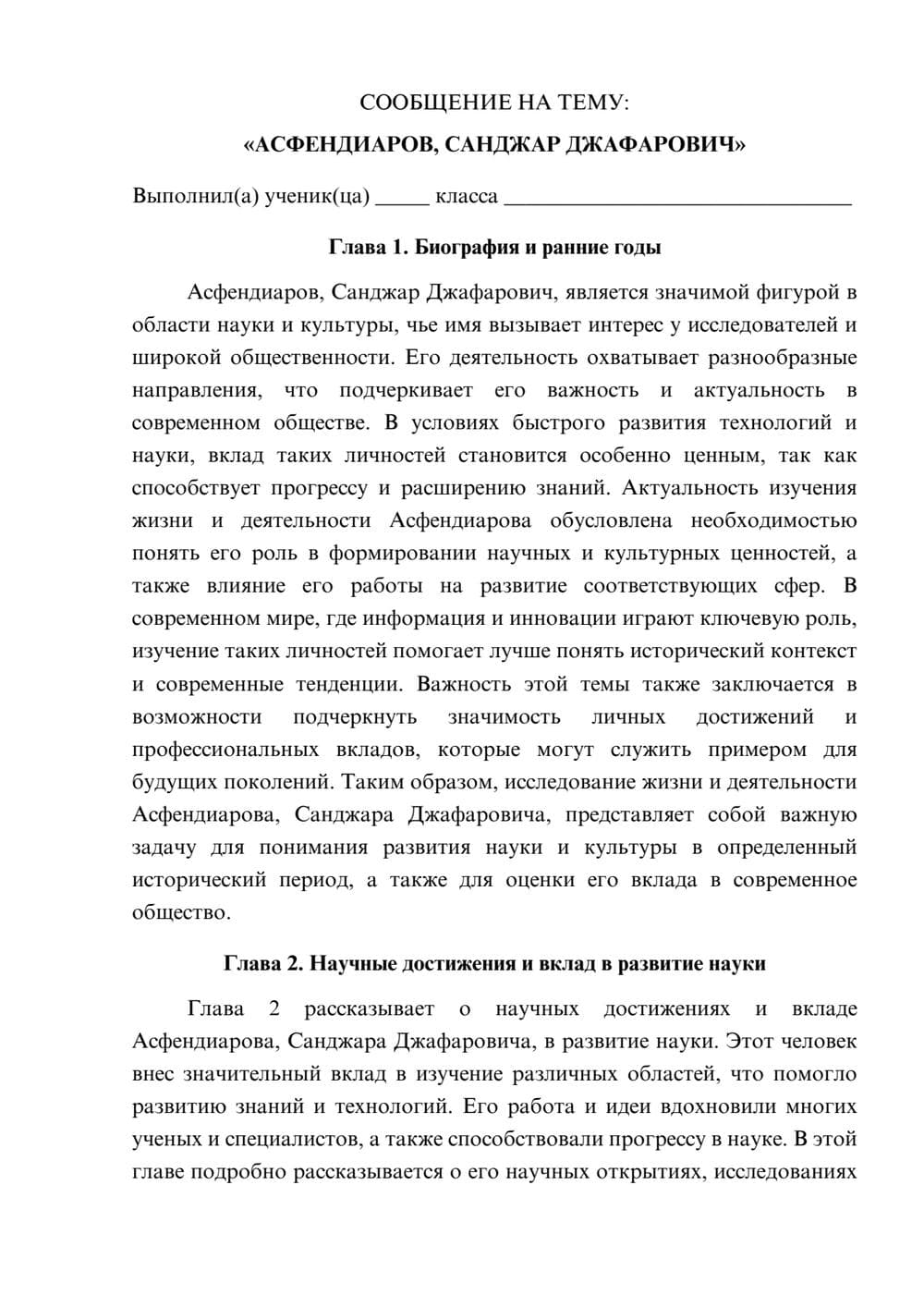 Предпросмотр сообщения 1