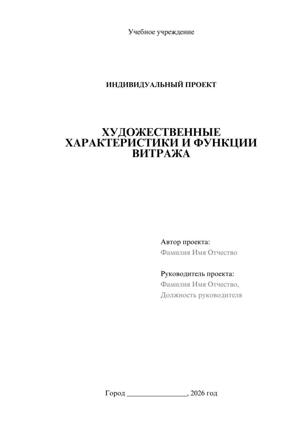 Предпросмотр проекта 1