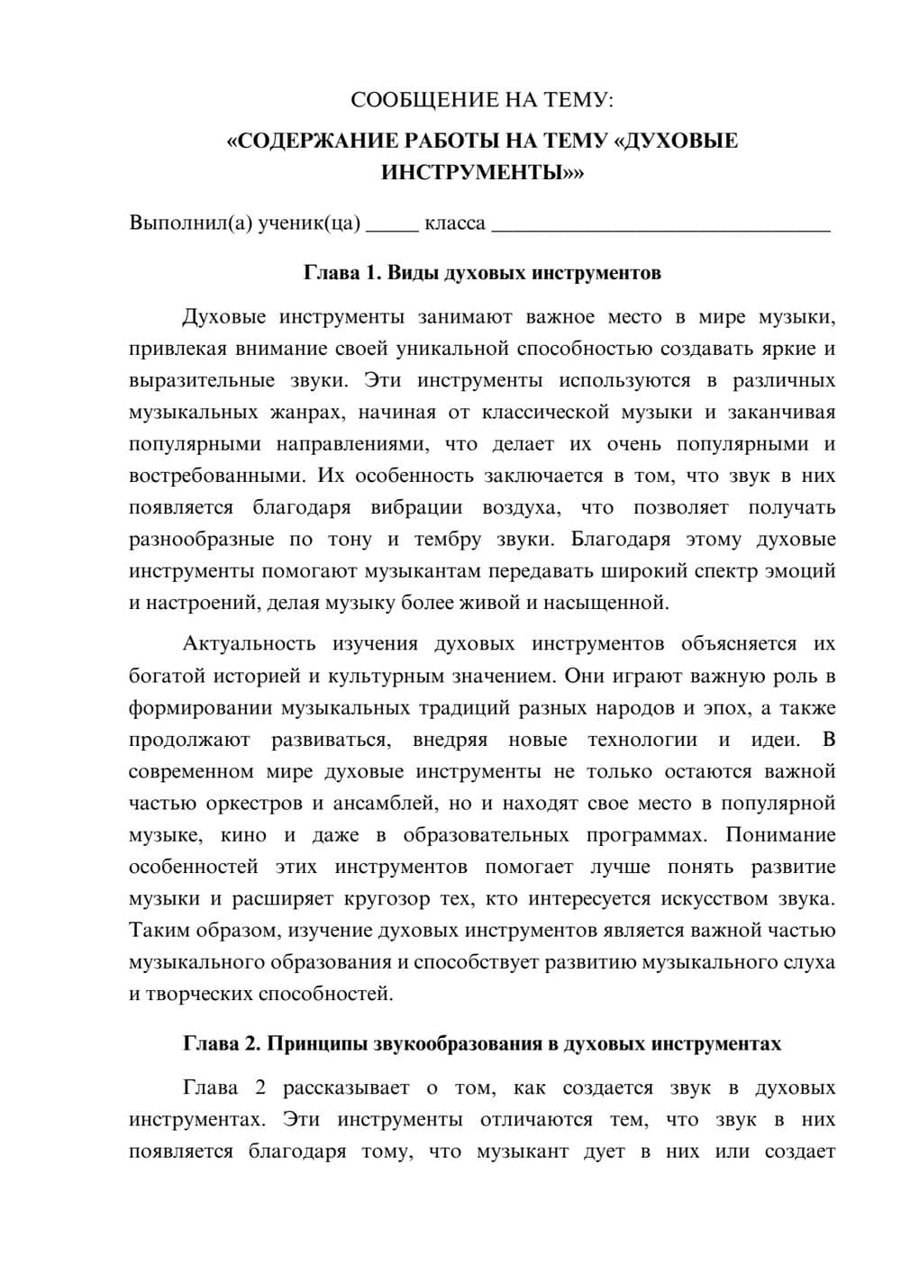 Предпросмотр сообщения 1