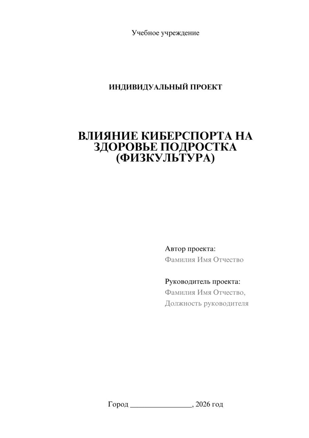 Предпросмотр проекта 1