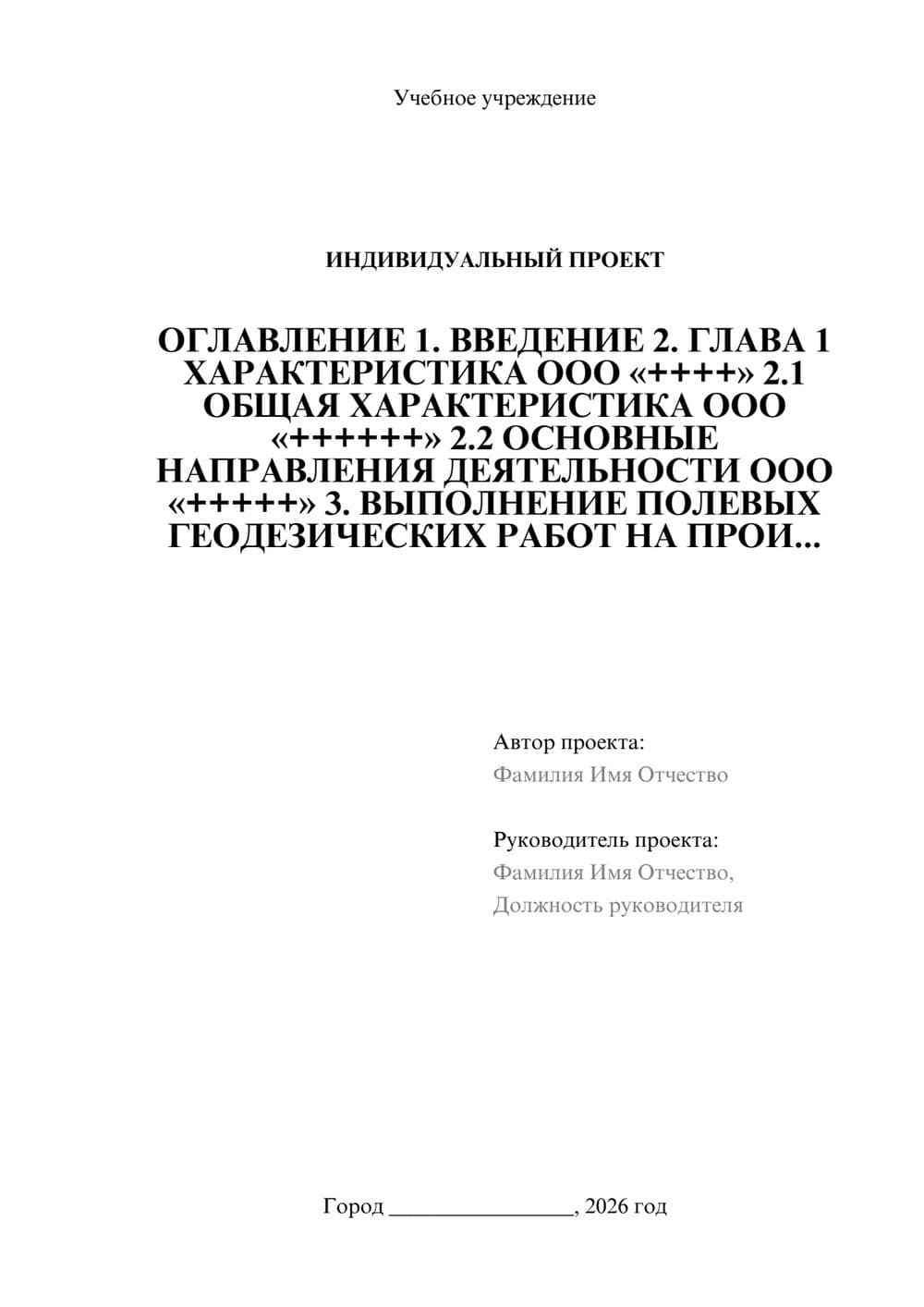 Предпросмотр проекта 1
