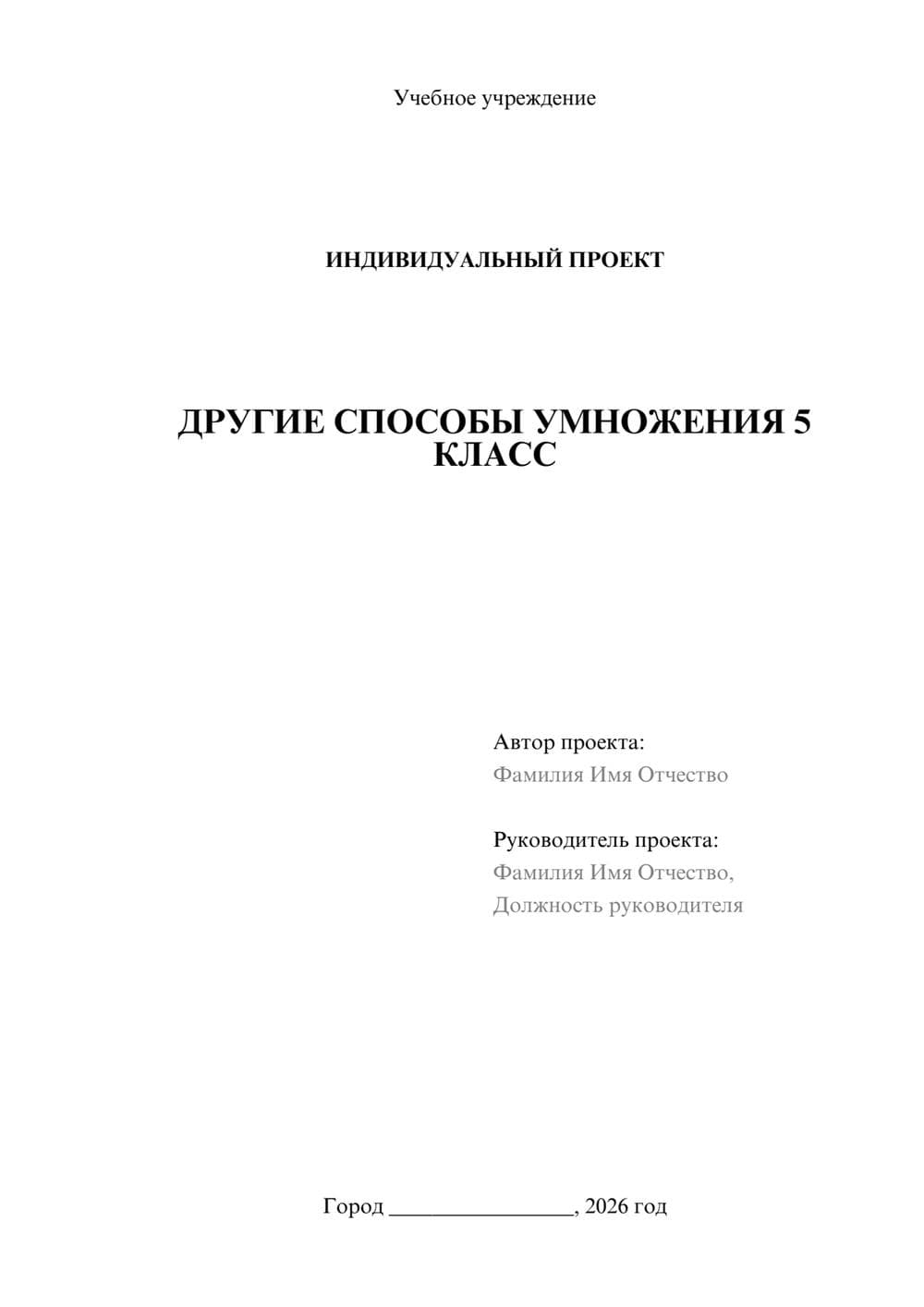 Предпросмотр проекта 1