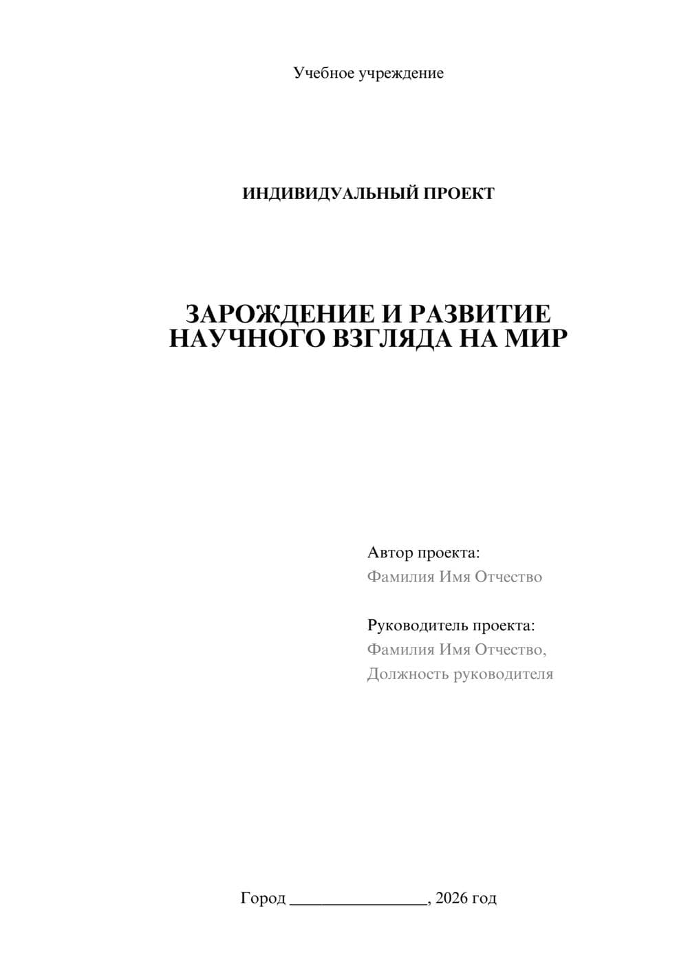 Предпросмотр проекта 1