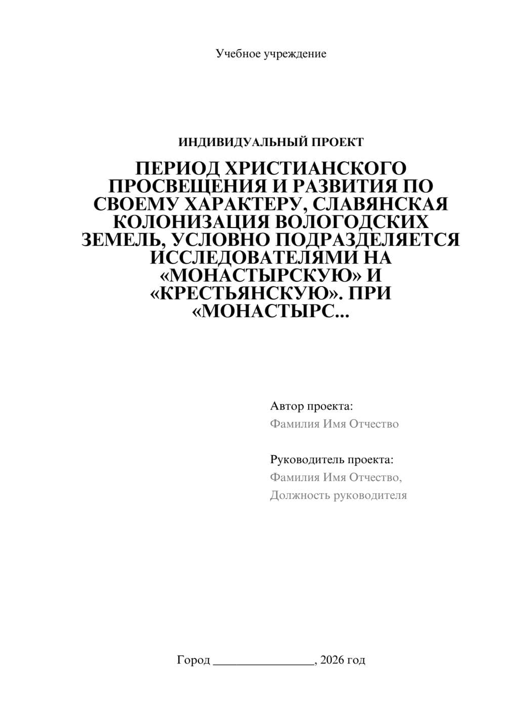 Предпросмотр проекта 1