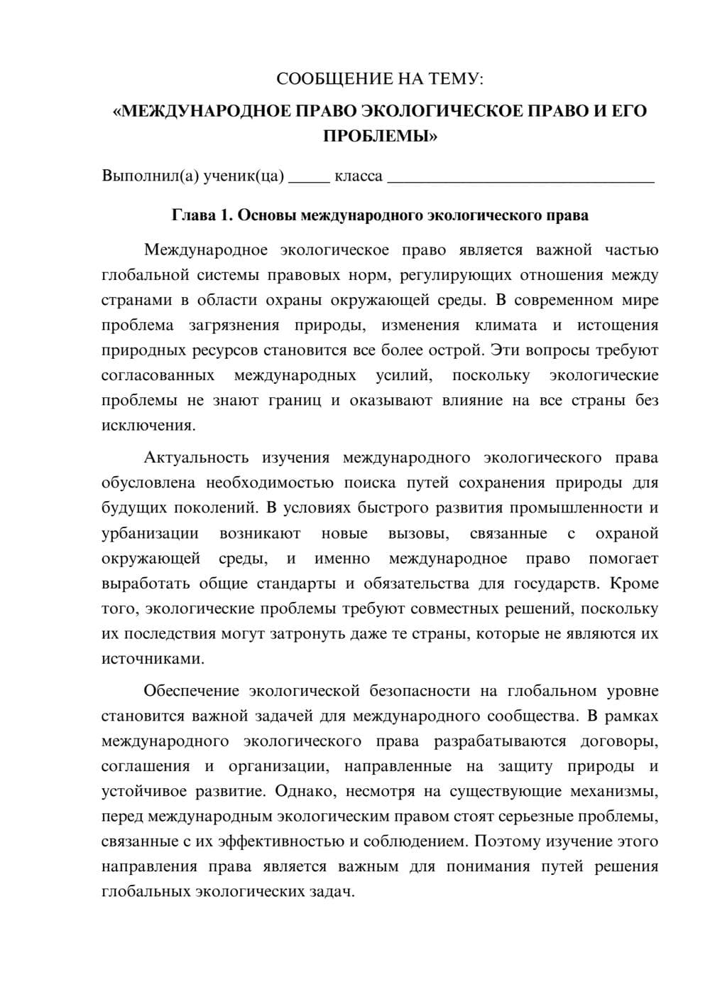 Предпросмотр сообщения 1