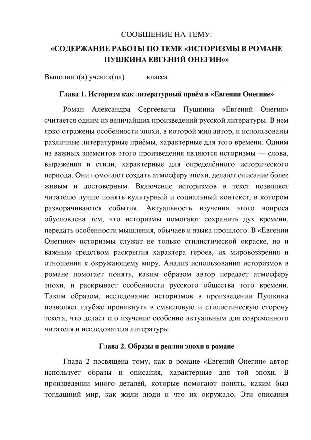 Предпросмотр сообщения 1