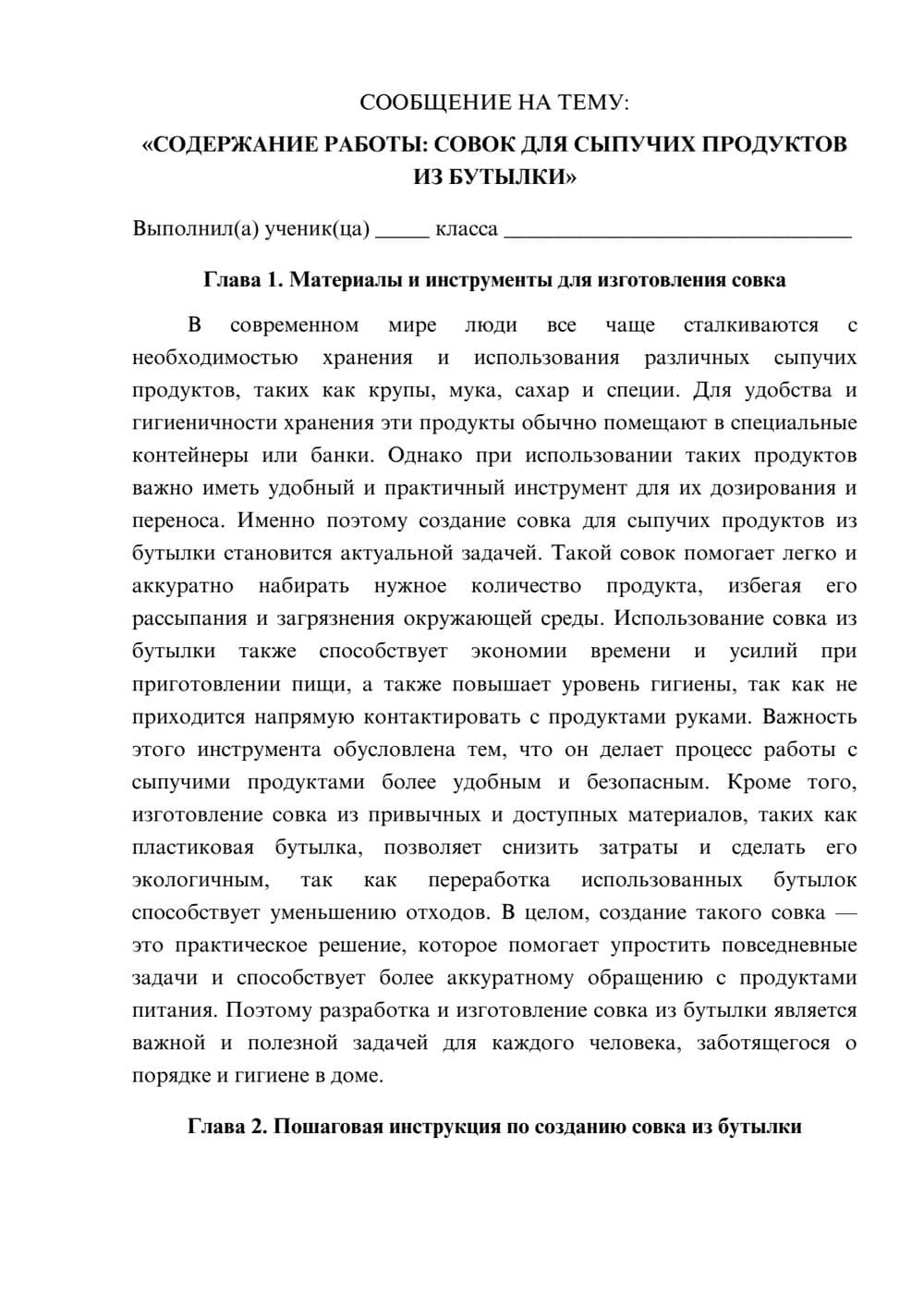 Предпросмотр сообщения 1