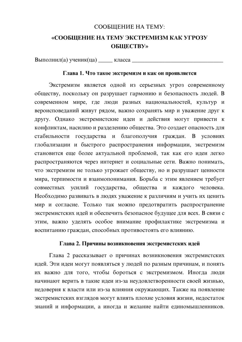 Предпросмотр сообщения 1