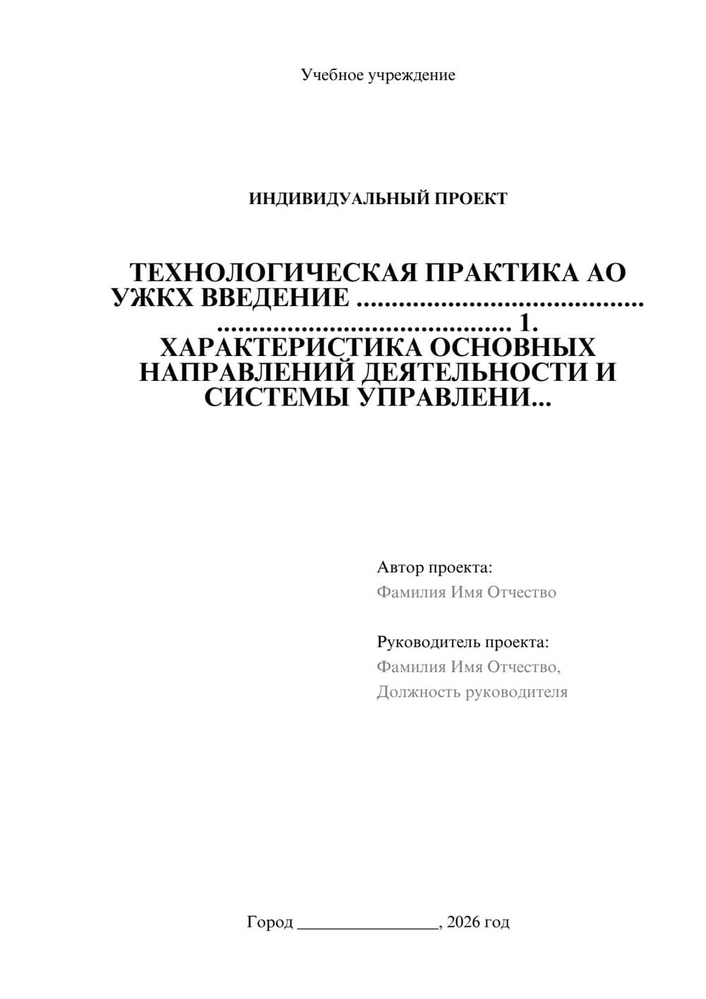 Предпросмотр проекта 1