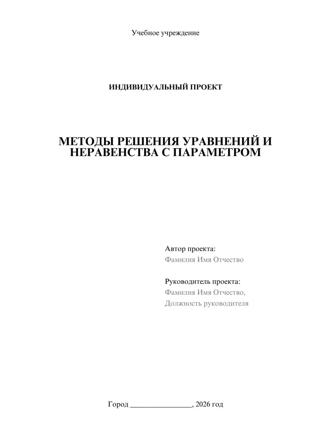 Предпросмотр проекта 1