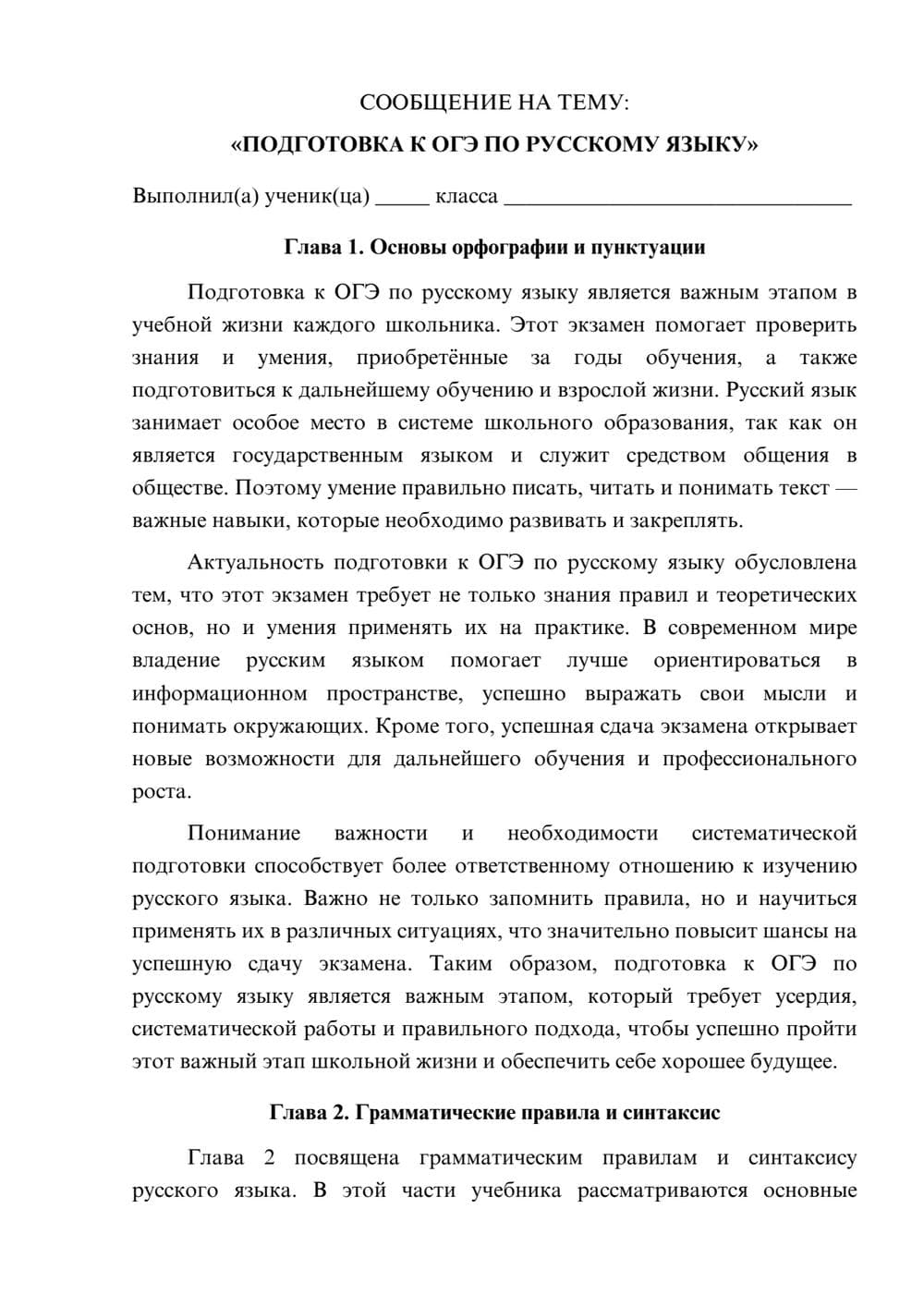 Предпросмотр сообщения 1