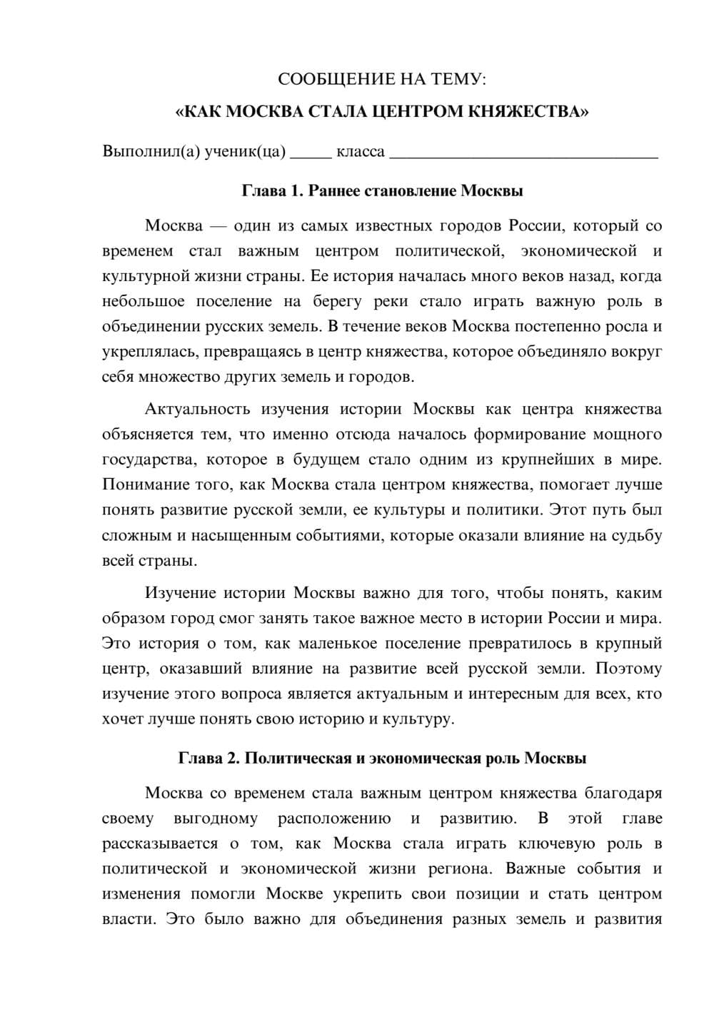 Предпросмотр сообщения 1