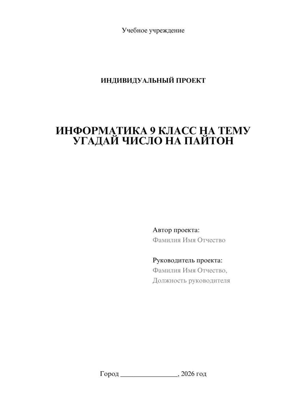 Предпросмотр проекта 1