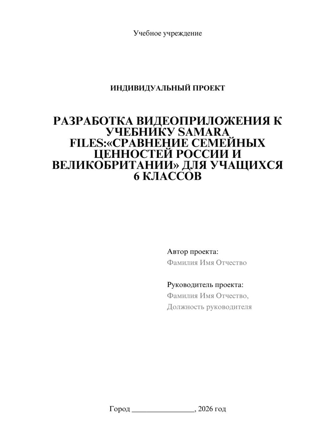 Предпросмотр проекта 1
