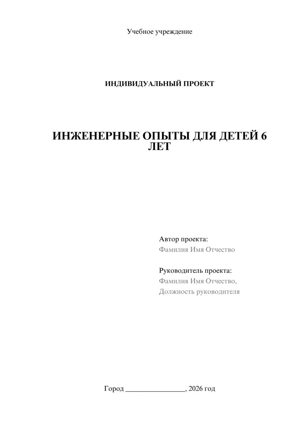 Предпросмотр проекта 1