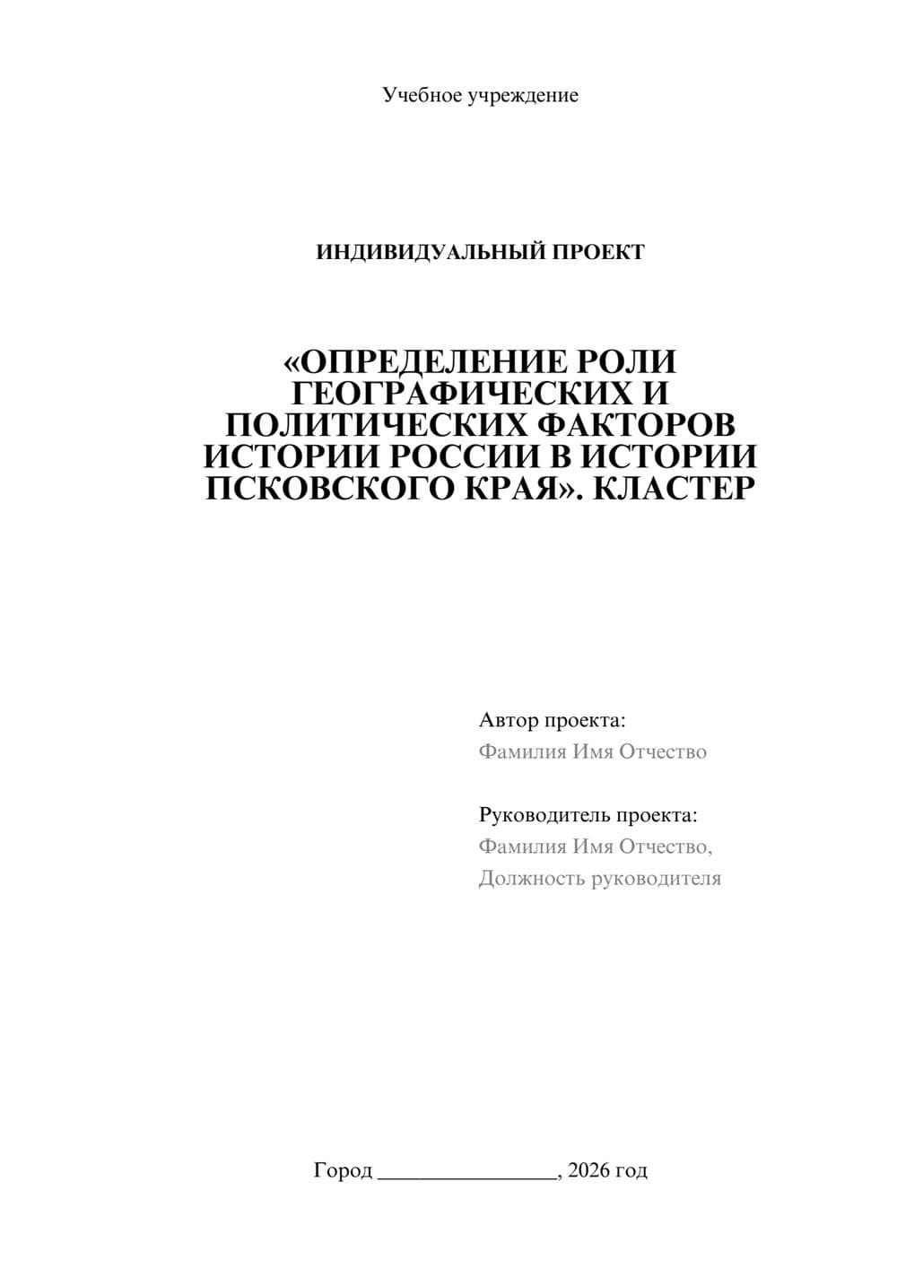 Предпросмотр проекта 1