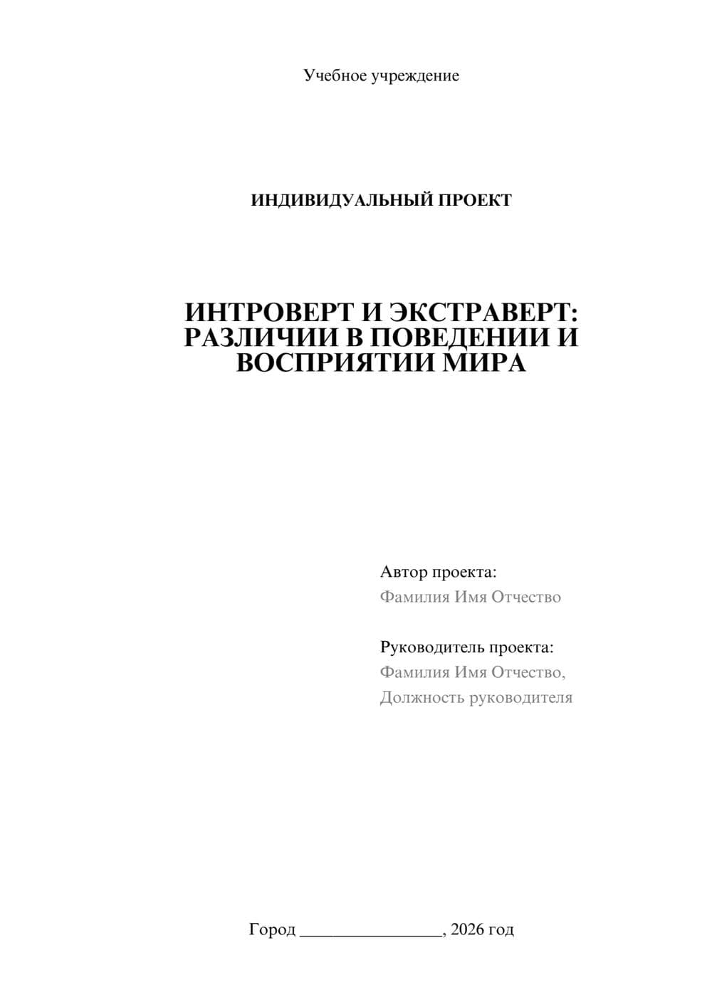 Предпросмотр проекта 1