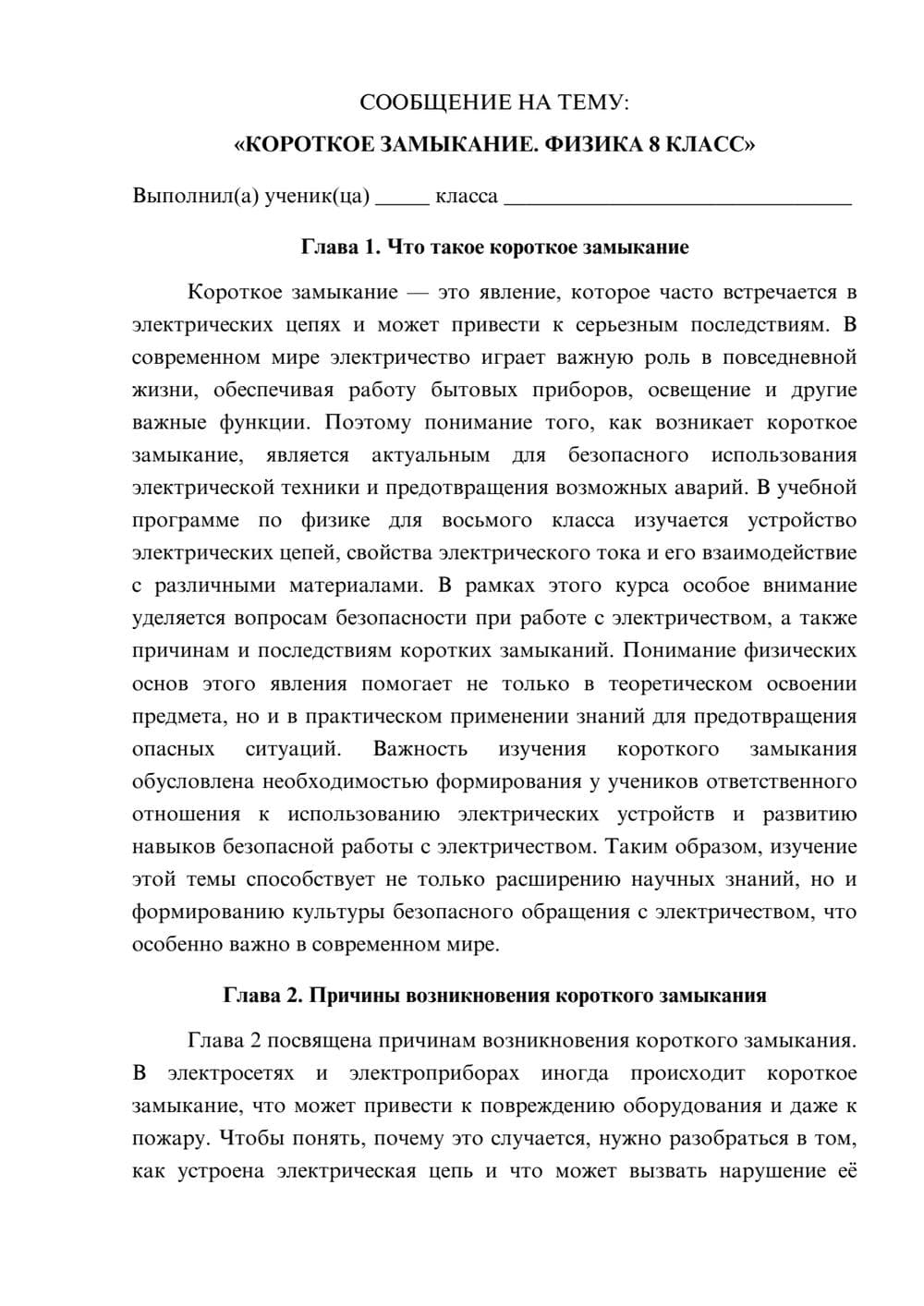 Предпросмотр сообщения 1