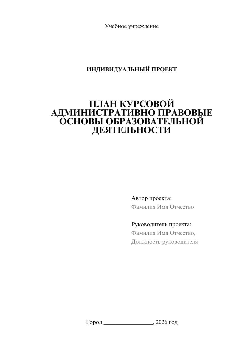 Предпросмотр проекта 1