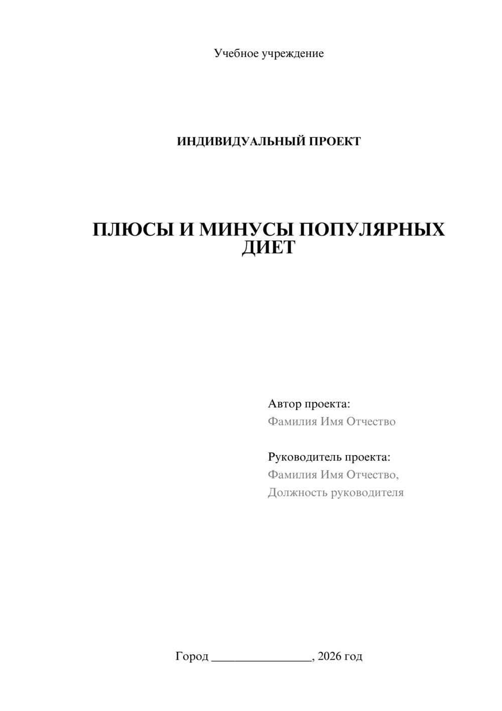 Предпросмотр проекта 1