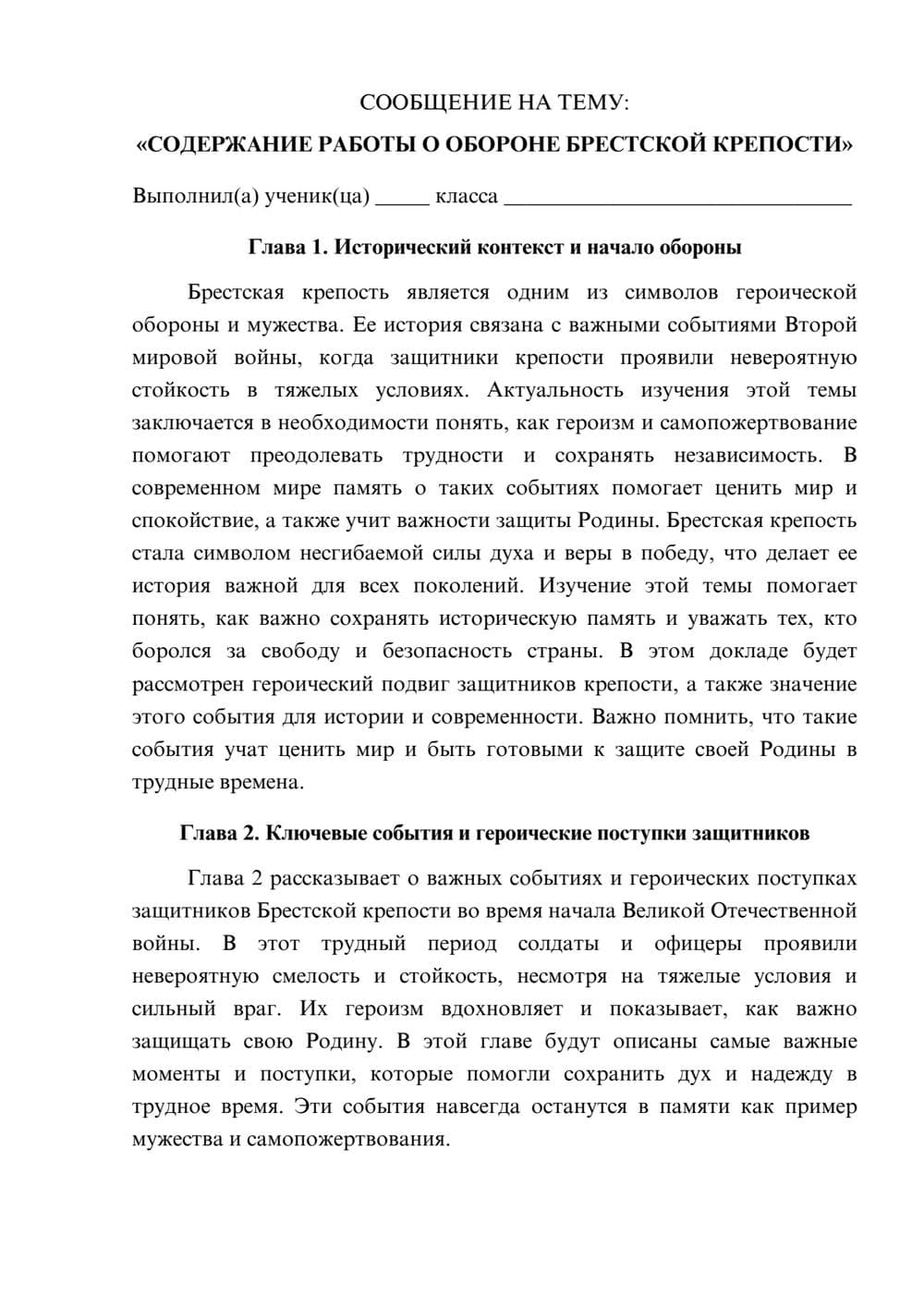 Предпросмотр сообщения 1