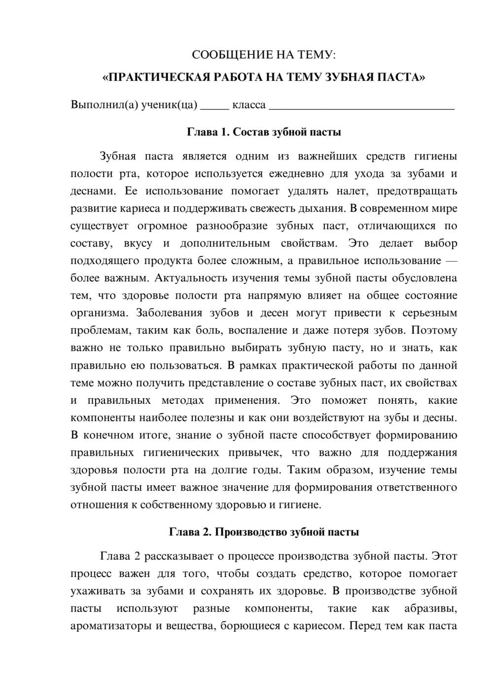 Предпросмотр сообщения 1
