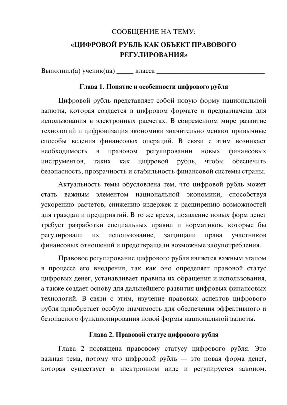 Предпросмотр сообщения 1