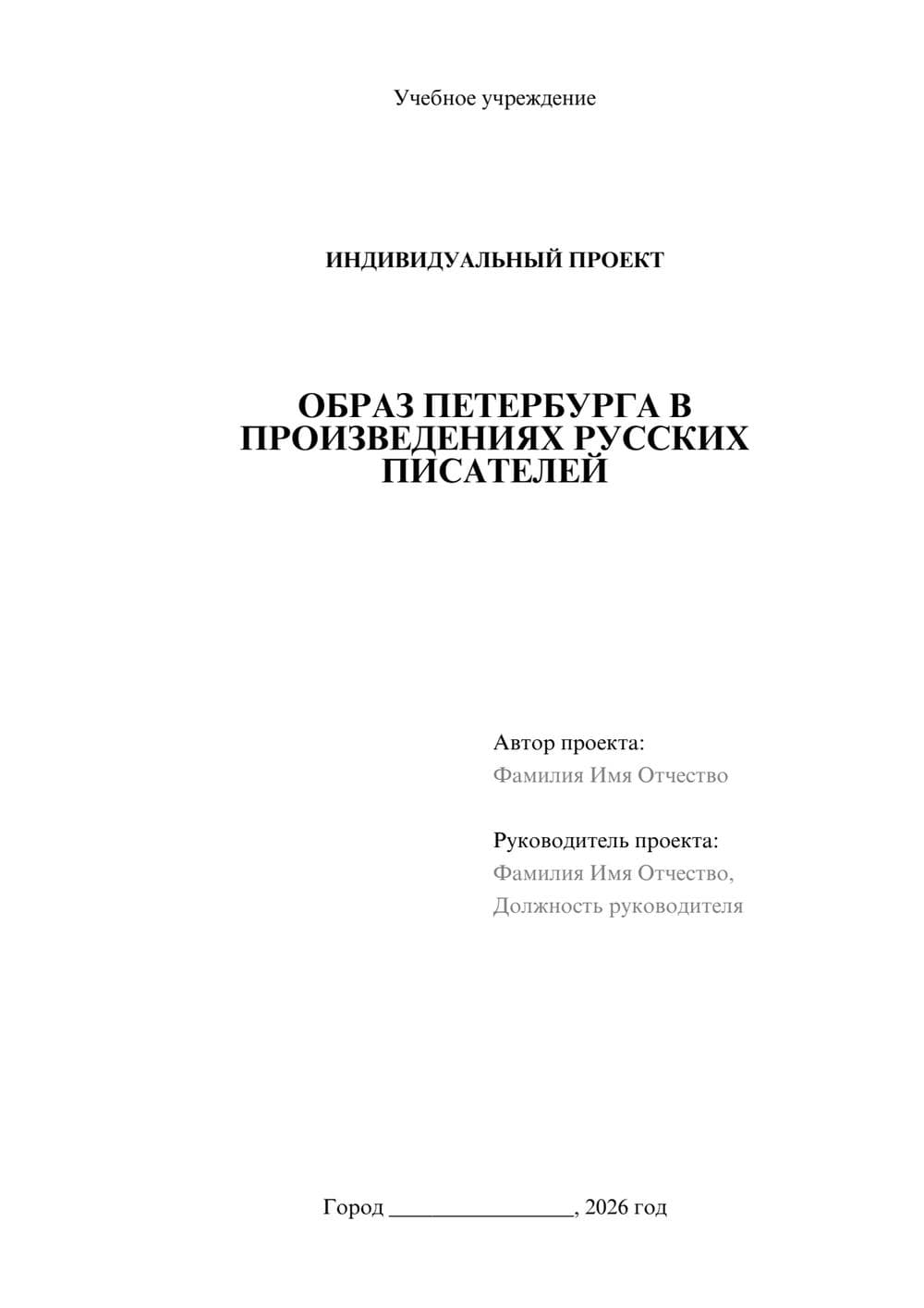 Предпросмотр проекта 1