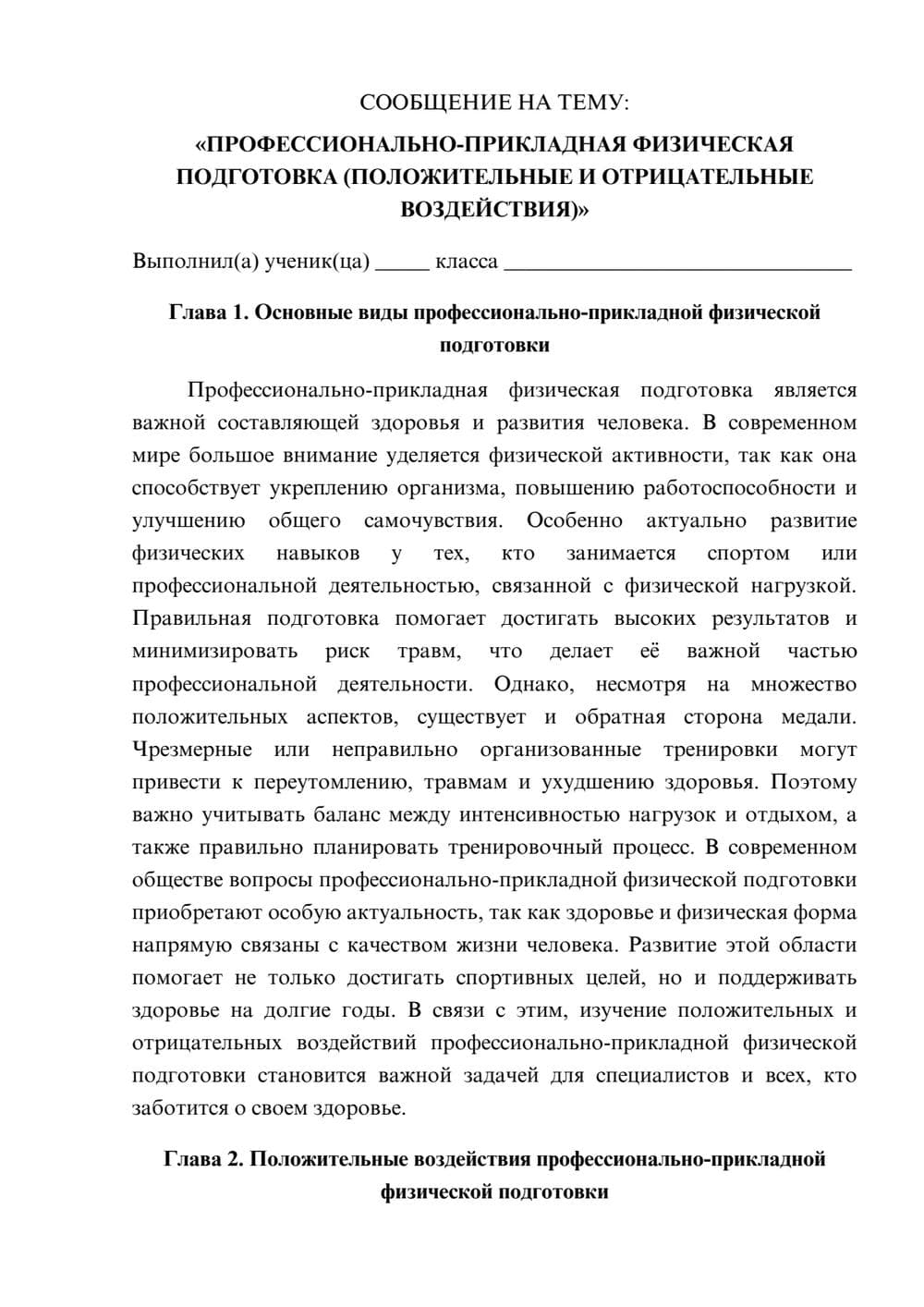 Предпросмотр сообщения 1