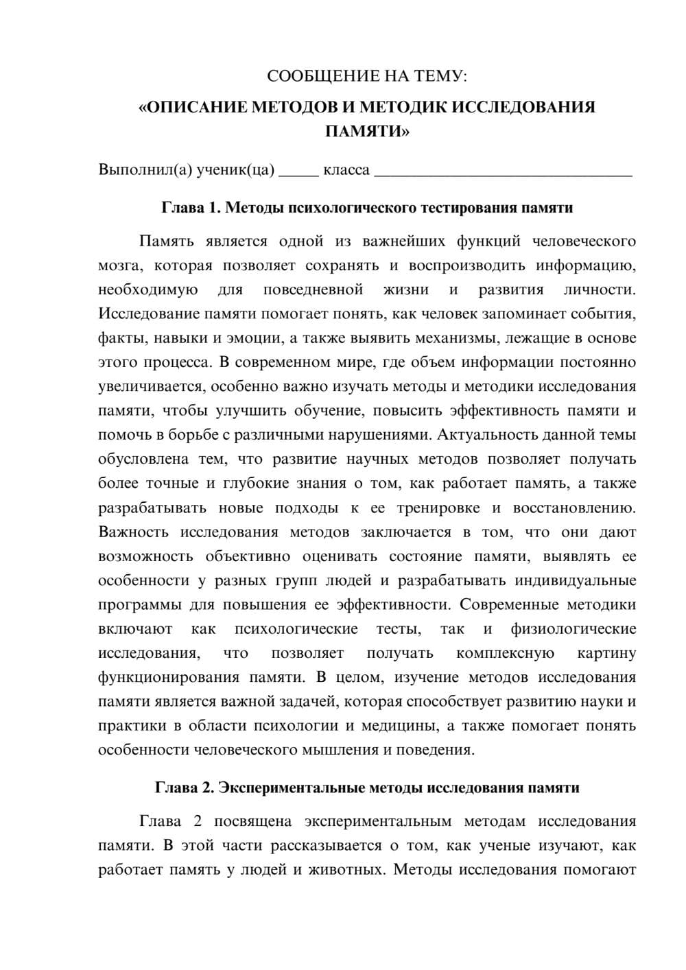 Предпросмотр сообщения 1