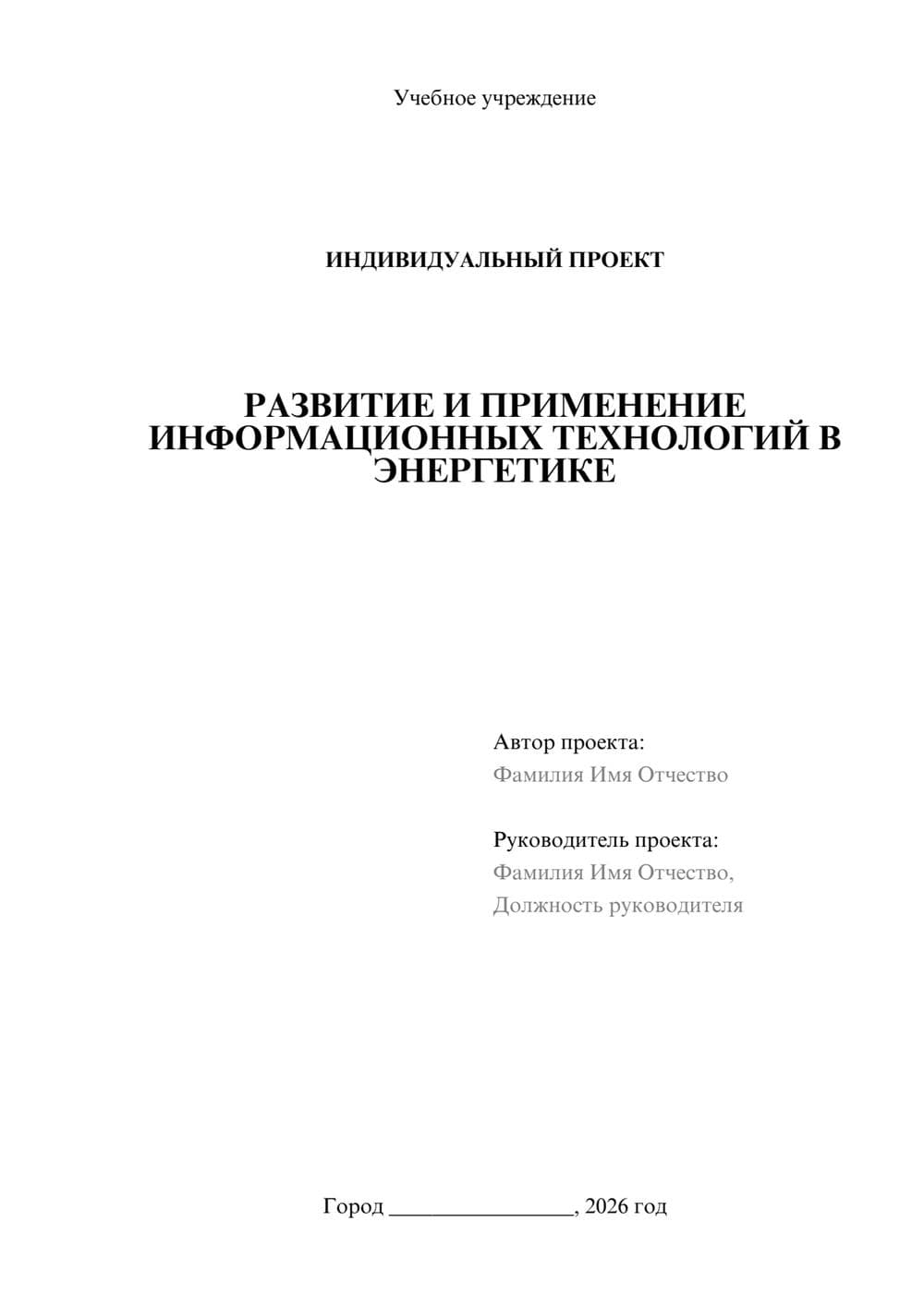 Предпросмотр проекта 1