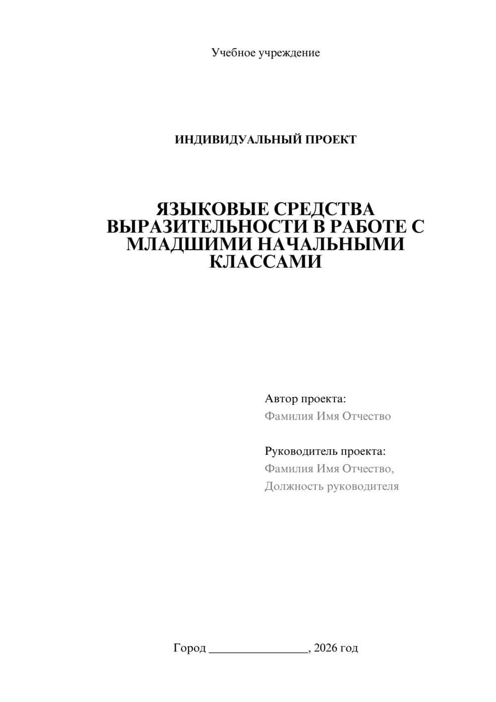 Предпросмотр проекта 1