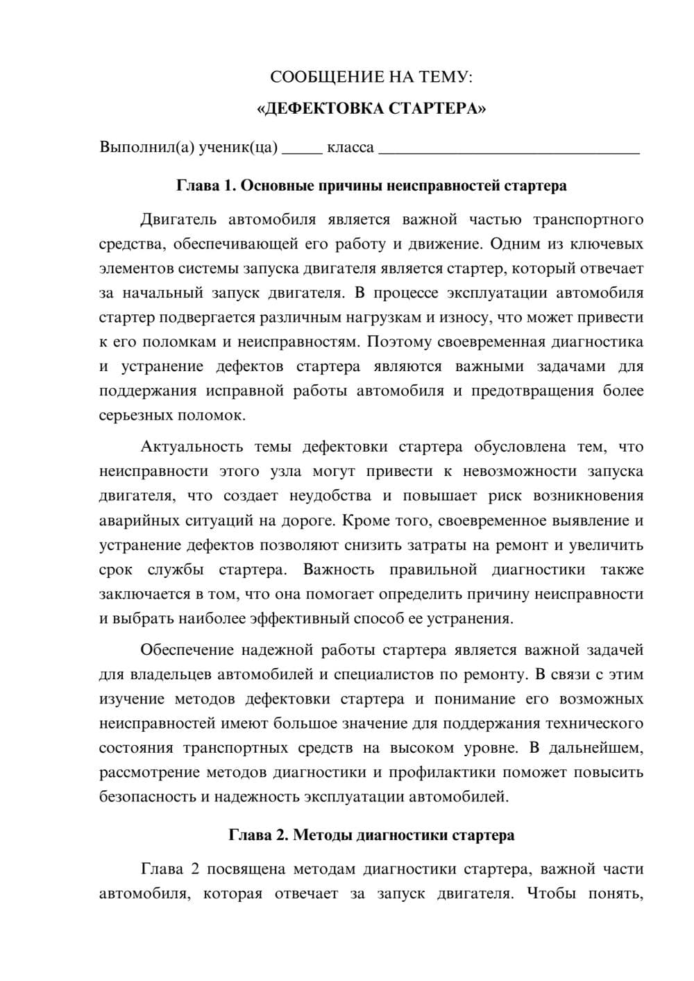 Предпросмотр сообщения 1