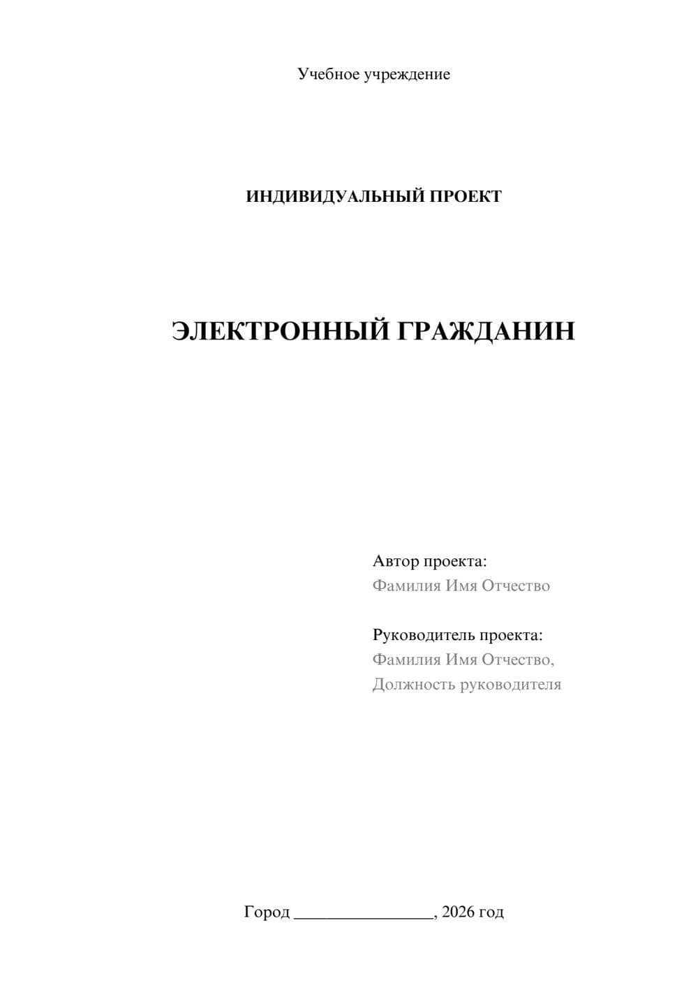 Предпросмотр проекта 1