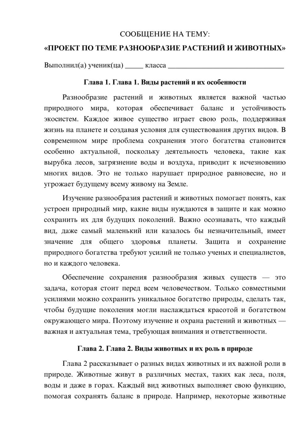 Предпросмотр сообщения 1