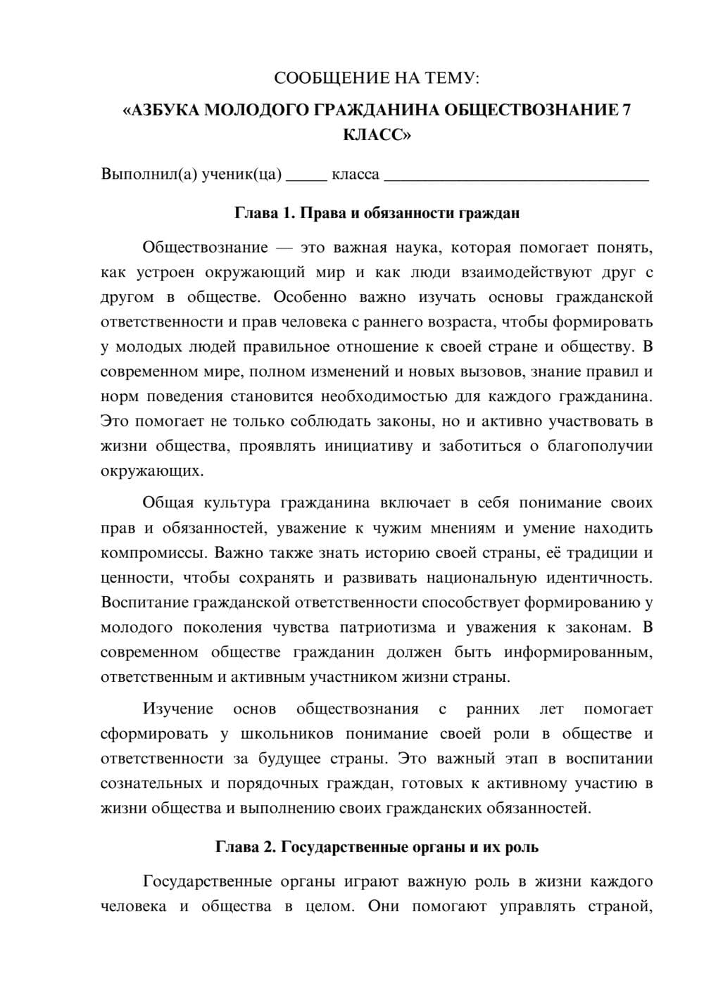 Предпросмотр сообщения 1