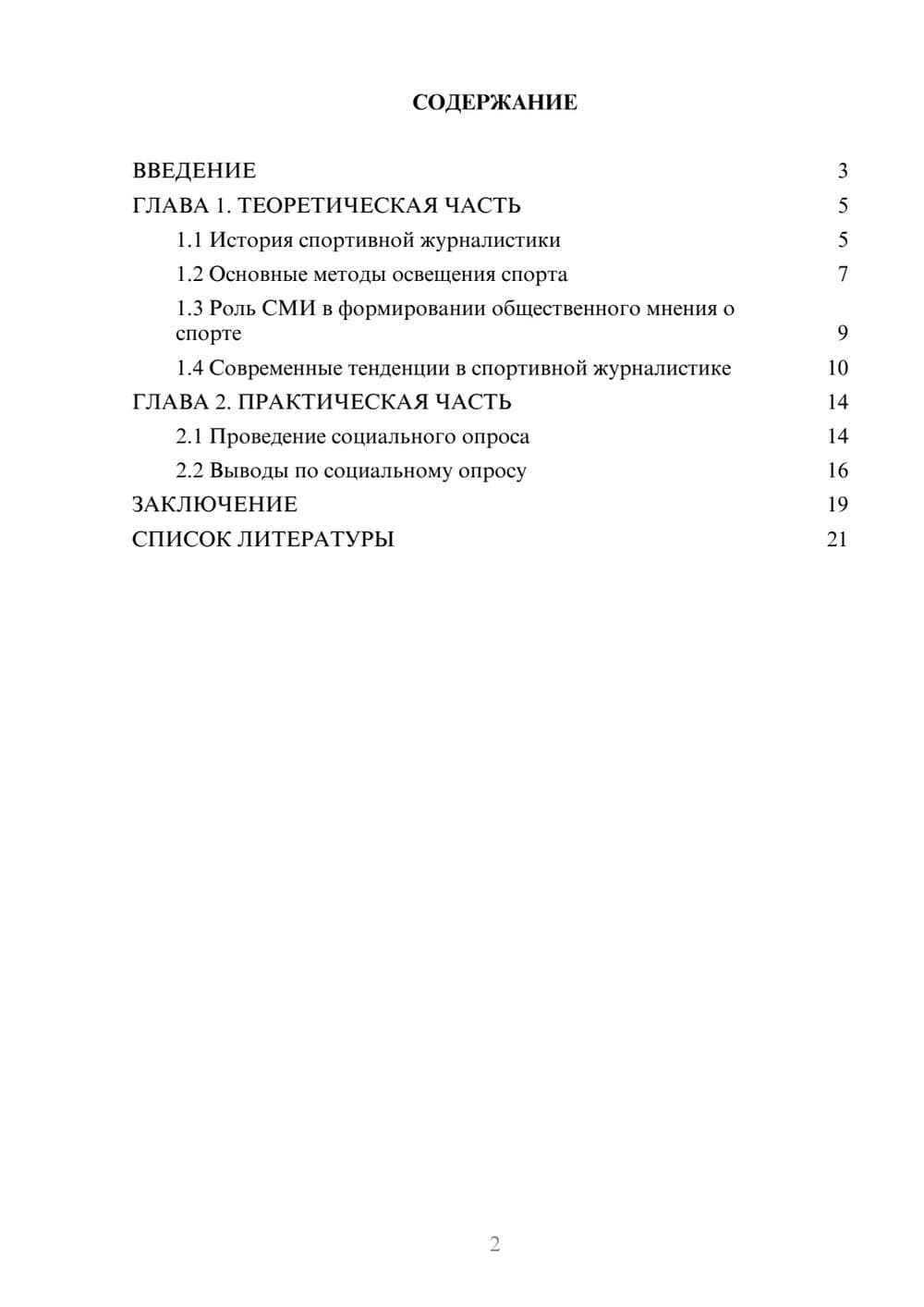 Предпросмотр проекта 2