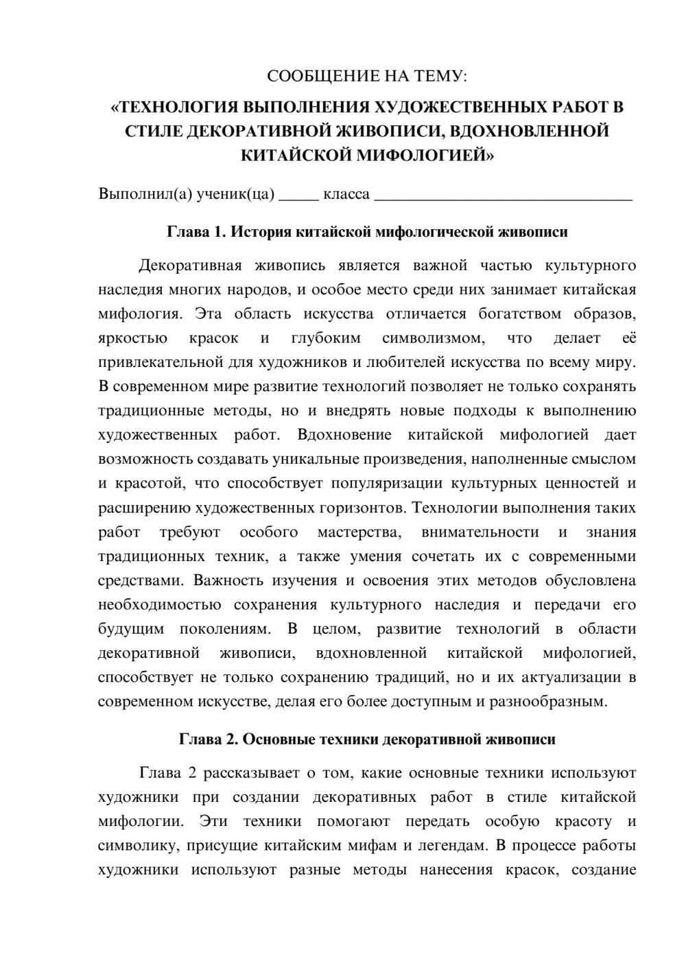 Предпросмотр сообщения 1