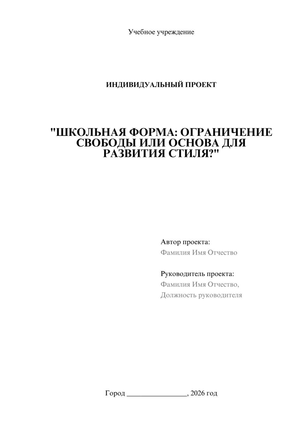 Предпросмотр проекта 1