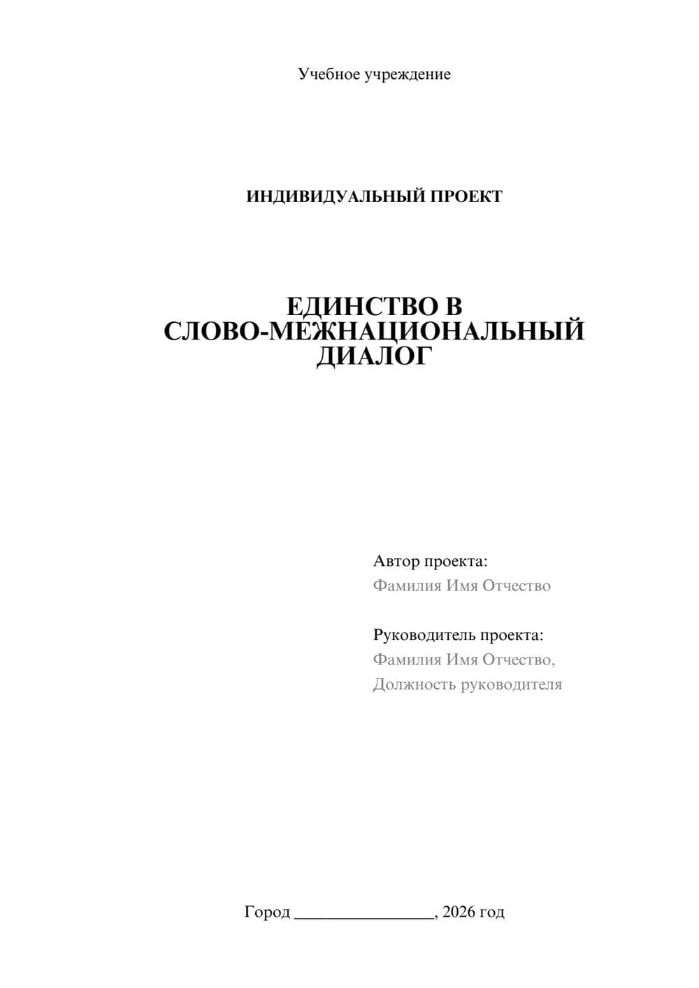 Предпросмотр проекта 1