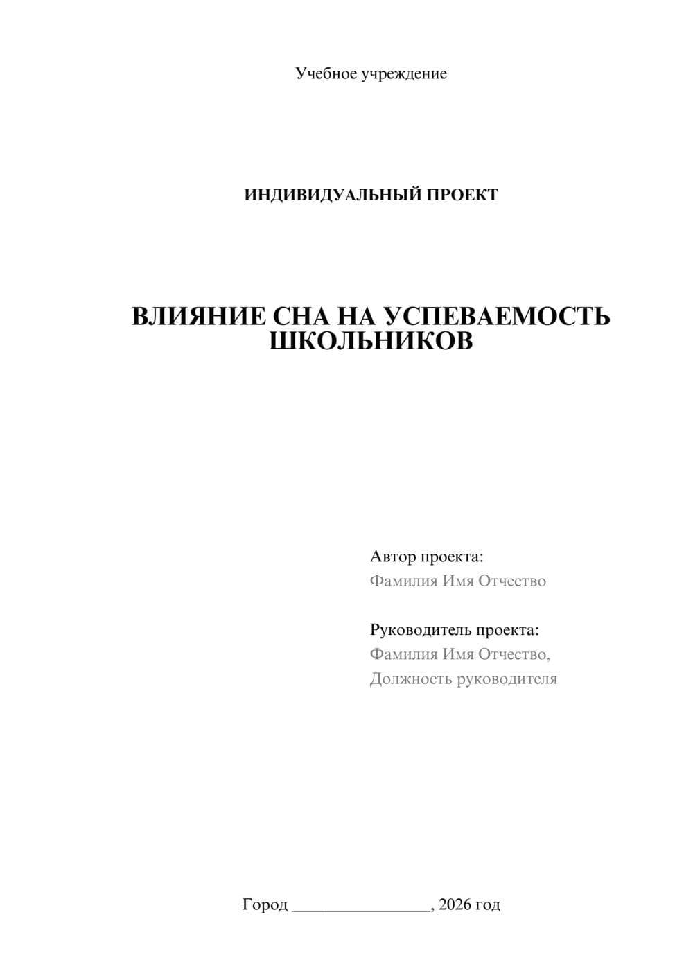 Предпросмотр проекта 1