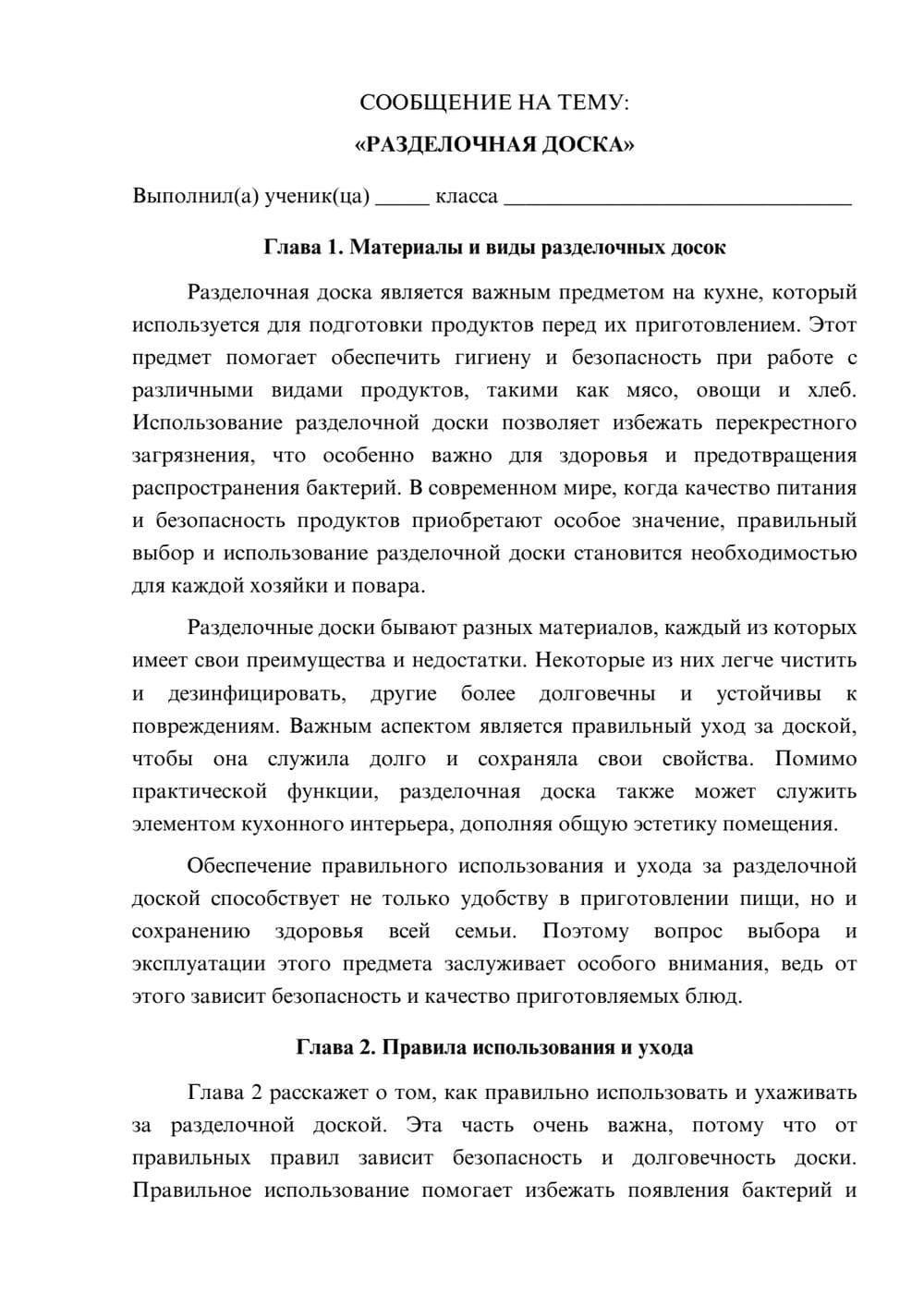 Предпросмотр сообщения 1