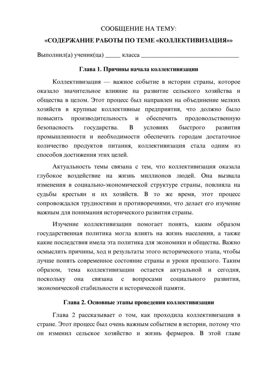 Предпросмотр сообщения 1