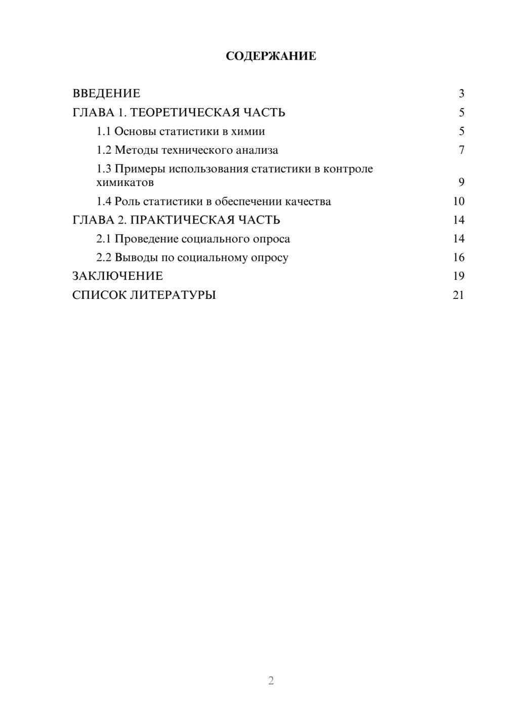 Предпросмотр проекта 2