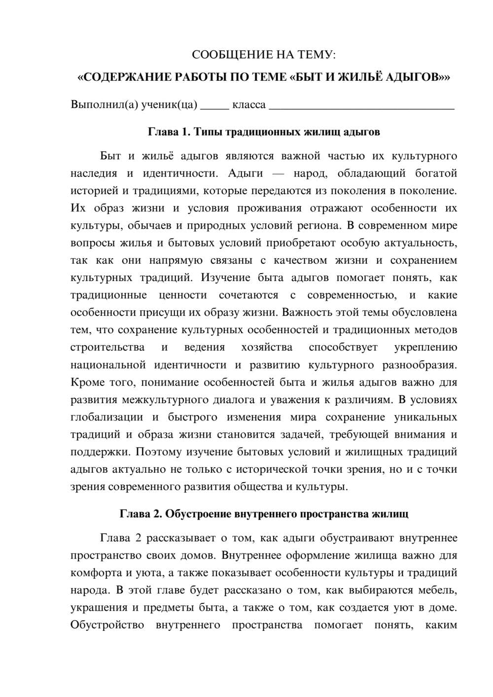 Предпросмотр сообщения 1